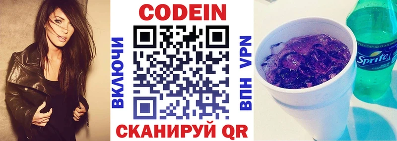 Кодеин напиток Lean (лин)  наркошоп  Жигулёвск 