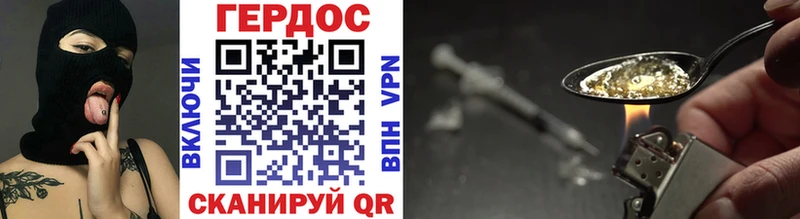 Героин Heroin Жигулёвск