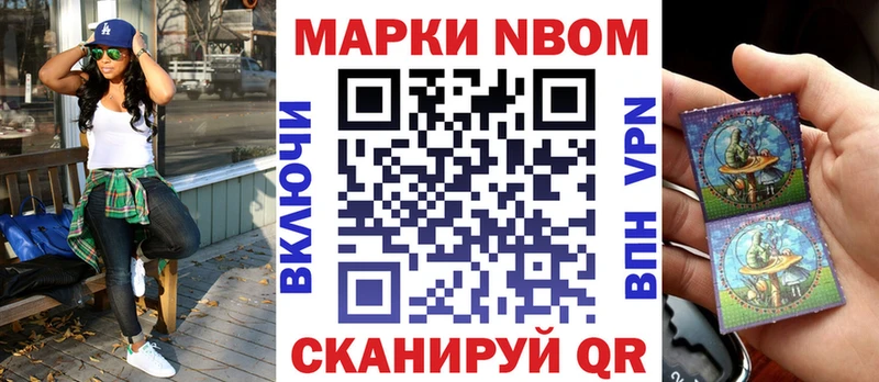 Марки N-bome 1,8мг  наркотики  Жигулёвск 